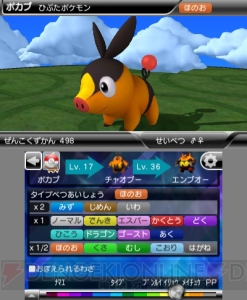 すべてのポケモンの情報が網羅された ポケモン全国図鑑pro が7月14日から配信開始 電撃オンライン すべてのポケモンの情報が網羅された ポケモン全国図鑑pro が7月14日から配信開始 電撃オンライン