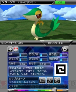 すべてのポケモンの情報が網羅された『ポケモン全国図鑑Pro』が7月14日から配信開始！
