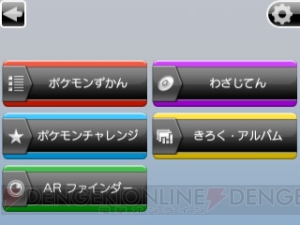 すべてのポケモンの情報が網羅された『ポケモン全国図鑑Pro』が7月14日から配信開始！