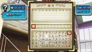 新たに『ファイ・ブレイン ～絆のパズル』から4つのパズルを紹介