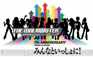 『アイドルマスター』