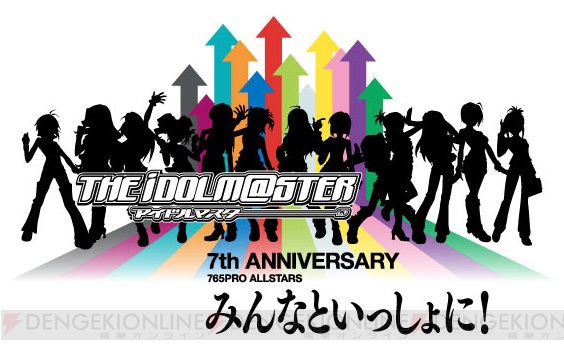 『アイドルマスター』7周年ライブのライブビューイングが行われる映画館が公開