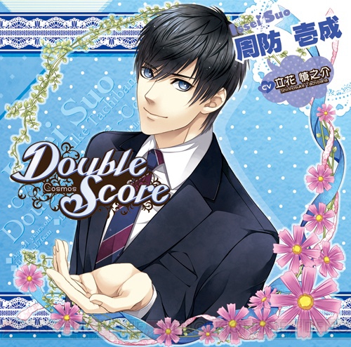 電撃乙女部】『Double Score －ダブルスコア－』シチュエーションCDに出演する立花慎之介さん＆鳥海浩輔さんにインタビュー！ - 電撃オンライン