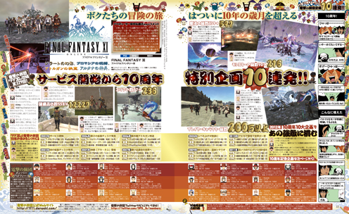 電撃PlayStation Vol.518