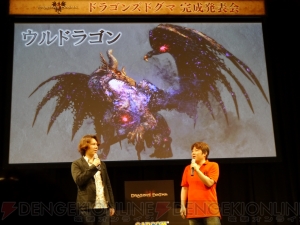 『ドラゴンズドグマ』