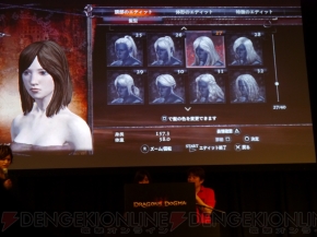 『ドラゴンズドグマ』