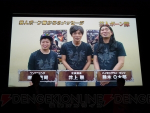 世界に1体しかいないウルドラゴンを討伐せよ！ 『ドラゴンズドグマ』完成発表会で最新モンスターやコラボ情報が明らかに