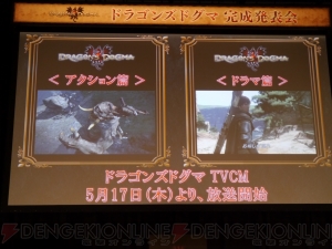 『ドラゴンズドグマ』