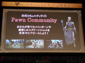 『ドラゴンズドグマ』