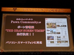 『ドラゴンズドグマ』