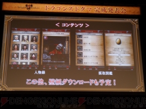 『ドラゴンズドグマ』