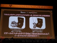 『ドラゴンズドグマ』