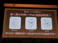 『ドラゴンズドグマ』