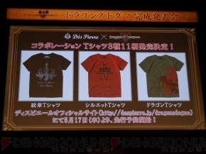 『ドラゴンズドグマ』