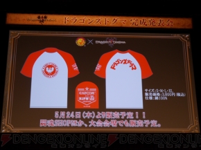 『ドラゴンズドグマ』