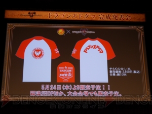 世界に1体しかいないウルドラゴンを討伐せよ！ 『ドラゴンズドグマ』完成発表会で最新モンスターやコラボ情報が明らかに