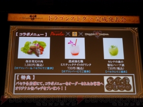 『ドラゴンズドグマ』