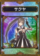 『サムライ＆ドラゴンズ』