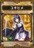 『サムライ＆ドラゴンズ』