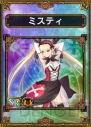 『サムライ＆ドラゴンズ』
