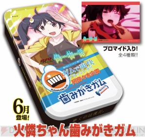 “偽物語 化物語 in ナムコキャンペーン”