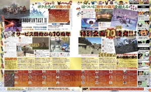 【電撃PlayStation】最新号『電撃PlayStation』Vol.518の注目記事はコチラ！