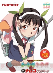 “偽物語 化物語 in ナムコキャンペーン”で『火憐ちゃん歯みがきガム』を手に入れよう