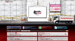 “龍が如く.com”