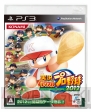 『実況パワフルプロ野球2012』