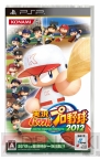 『実況パワフルプロ野球2012』