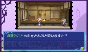 血を吸うために仲よくなれ！ 『夜の魔人といくさの国 ～さまよえるヴァンピール～』のゲーム内容が公開に