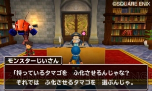 『ドラゴンクエストモンスターズ テリーのワンダーランド3D』でモンスターのタマゴを育成