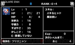 ドラゴンクエストモンスターズ テリーのワンダーランド3d でモンスターのタマゴを育成 電撃オンライン