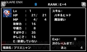 『ドラゴンクエストモンスターズ テリーのワンダーランド3D』でモンスターのタマゴを育成