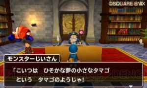 『ドラゴンクエストモンスターズ テリーのワンダーランド3D』でモンスターのタマゴを育成