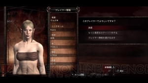 『ドラゴンズドグマ』の世界をめぐる！ オープンワールドを三日三晩歩き続けたプレイインプレッションを公開【前編】