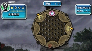 『ファイ・ブレイン ～絆のパズル』