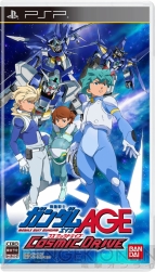 『機動戦士ガンダムAGE』