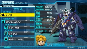 『機動戦士ガンダムAGE』