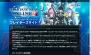 『ファンタシースターオンライン2』