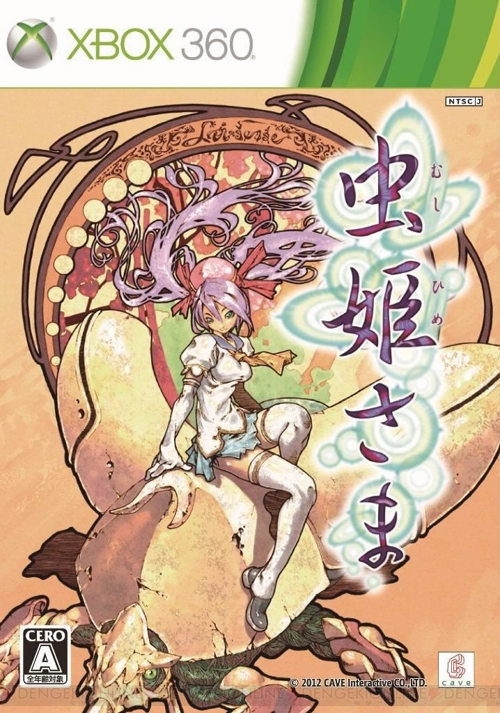 希少　店頭用　虫姫さま　ケイブ　CAVE　販促ポスター　SWITCH 希少 店頭用 虫姫さまふたり ブラックレーベル ケイブ CAVE 販促