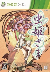 そんなことより！ はいてない系弾幕STG『虫姫さま』がパワーアップして再臨