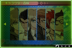 うぷぷぷ、クリアできるかな～？ iOSで『ダンガンロンパ』のミニゲーム集＆システムツール配信