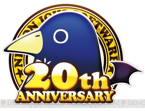 日本一ソフトウェアが創立20周年記念タイトルのWebサイトを本日公開