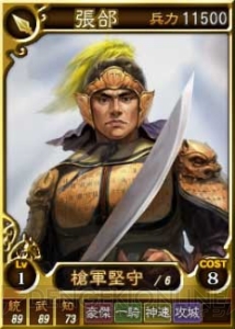 オンライン対戦で使える『三國志12』武将カード第2弾が追加！ 今回は官渡の戦いがテーマ