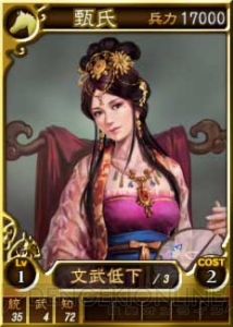 オンライン対戦で使える『三國志12』武将カード第2弾が追加！ 今回は官渡の戦いがテーマ