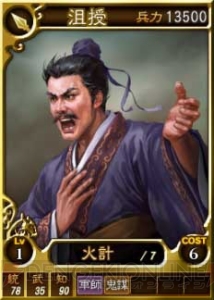 オンライン対戦で使える『三國志12』武将カード第2弾が追加！ 今回は官渡の戦いがテーマ