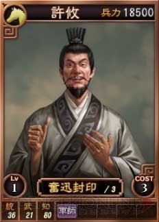 オンライン対戦で使える『三國志12』武将カード第2弾が追加！ 今回は官渡の戦いがテーマ
