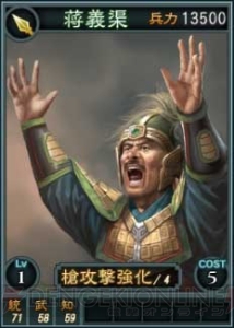 オンライン対戦で使える『三國志12』武将カード第2弾が追加！ 今回は官渡の戦いがテーマ