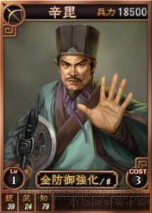 オンライン対戦で使える『三國志12』武将カード第2弾が追加！ 今回は官渡の戦いがテーマ